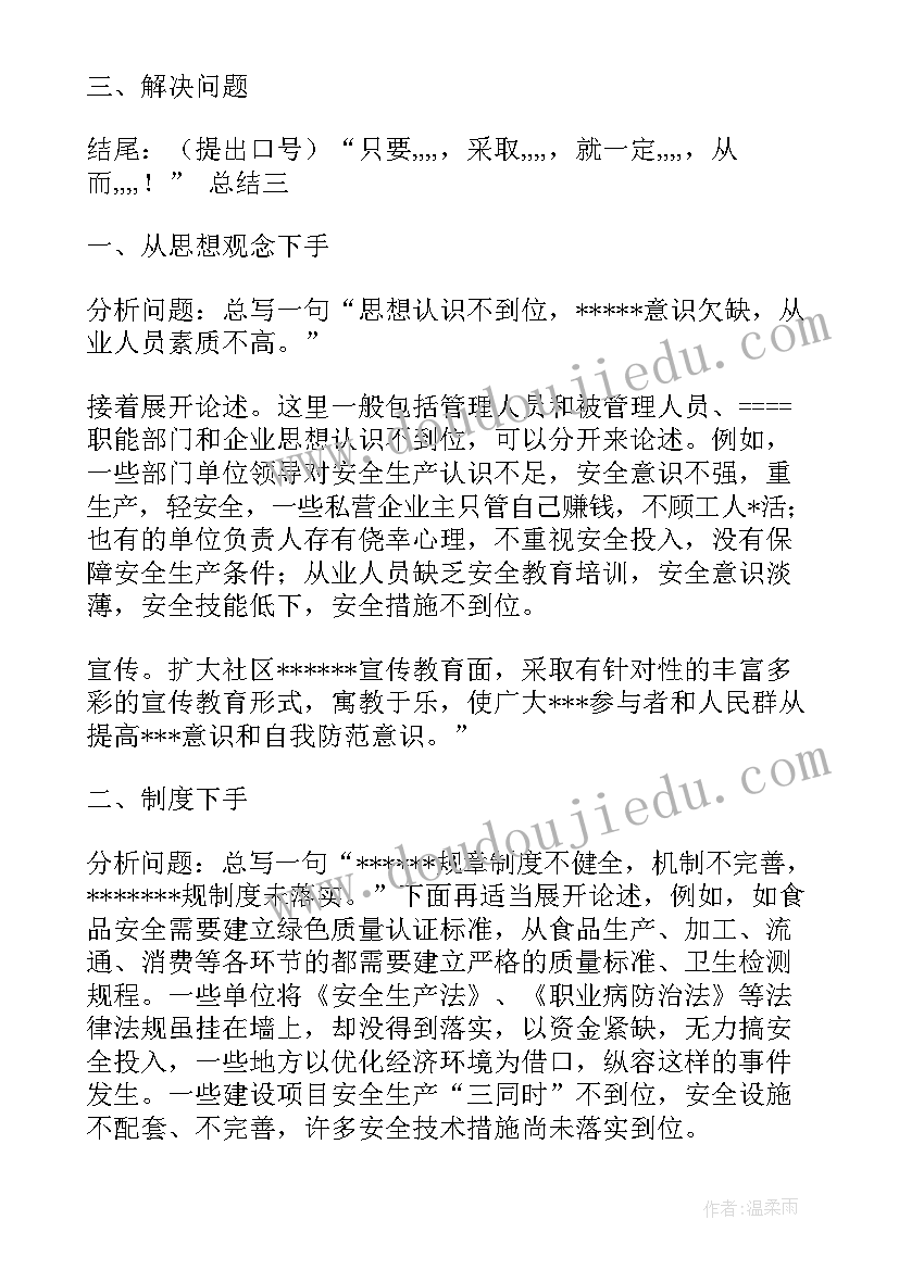 最新申请报告表格(精选9篇)