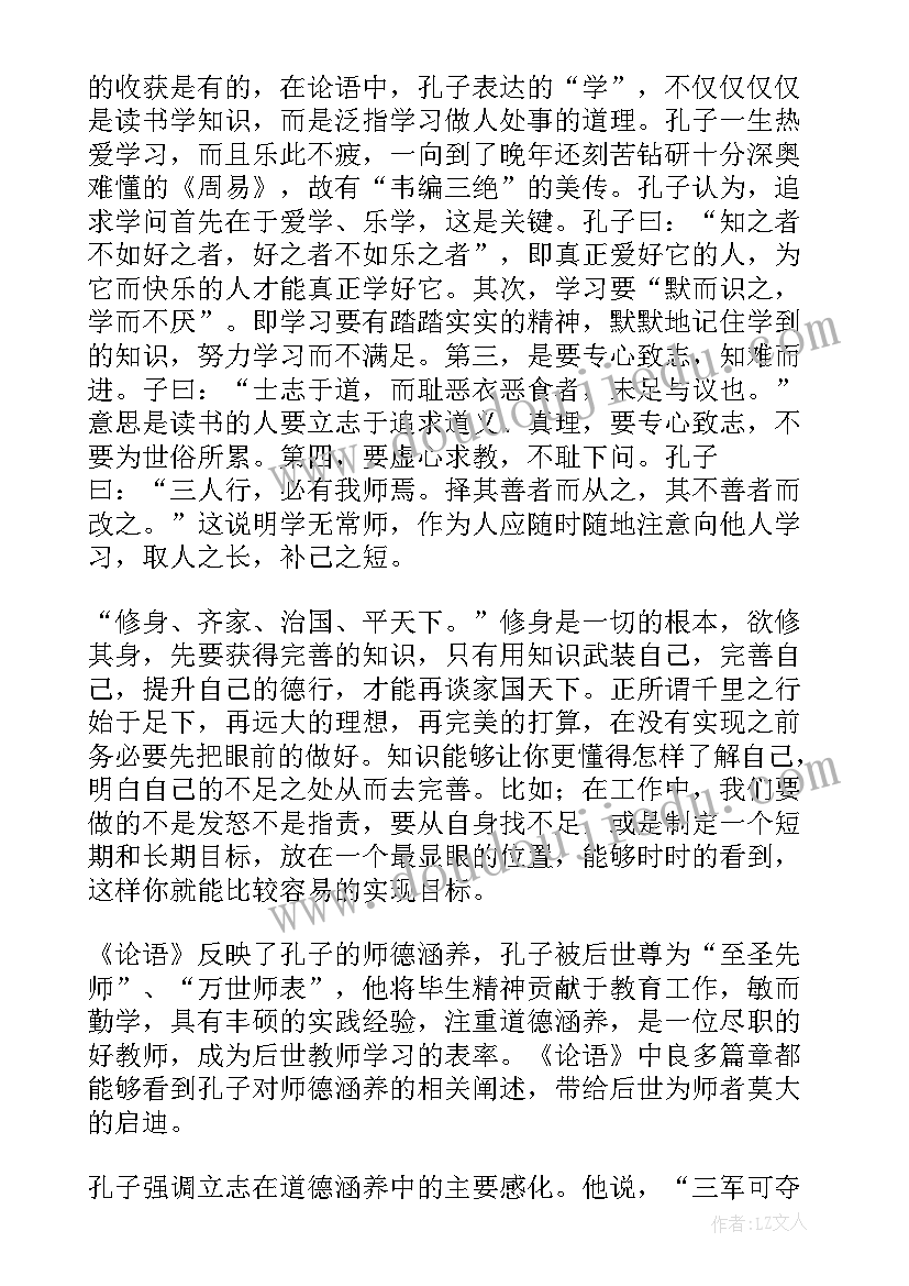 国学感想心得体会 国学营心得体会(模板6篇)