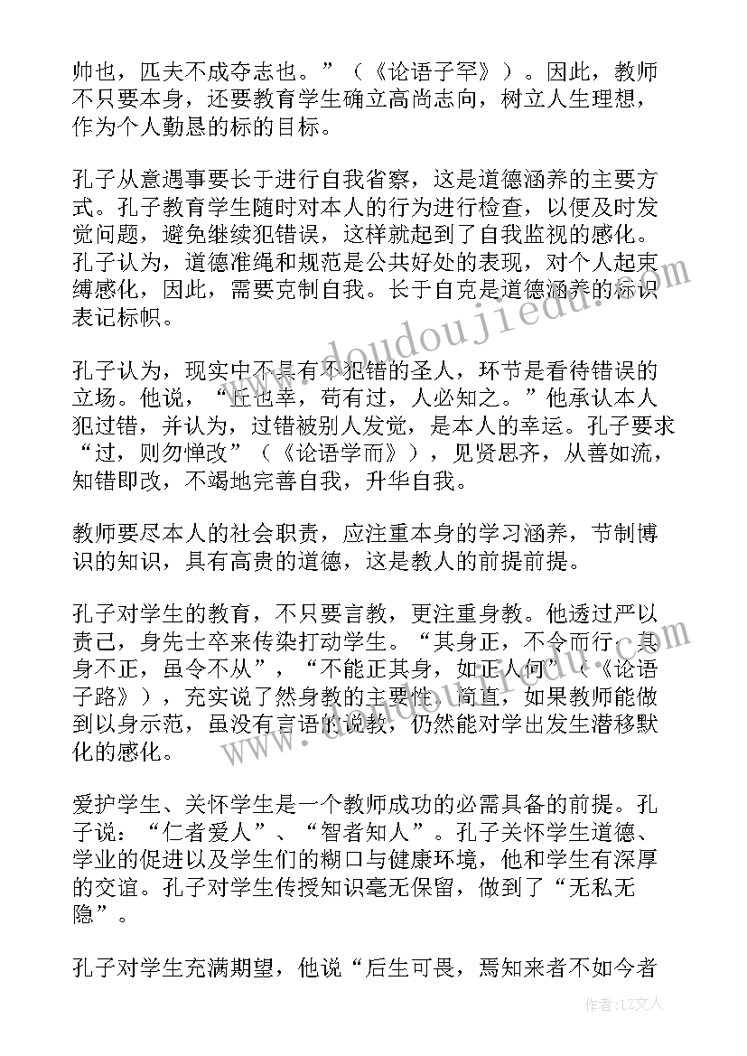 国学感想心得体会 国学营心得体会(模板6篇)