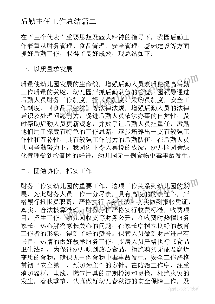 最新幼儿园做水果沙拉活动教案反思(精选5篇)