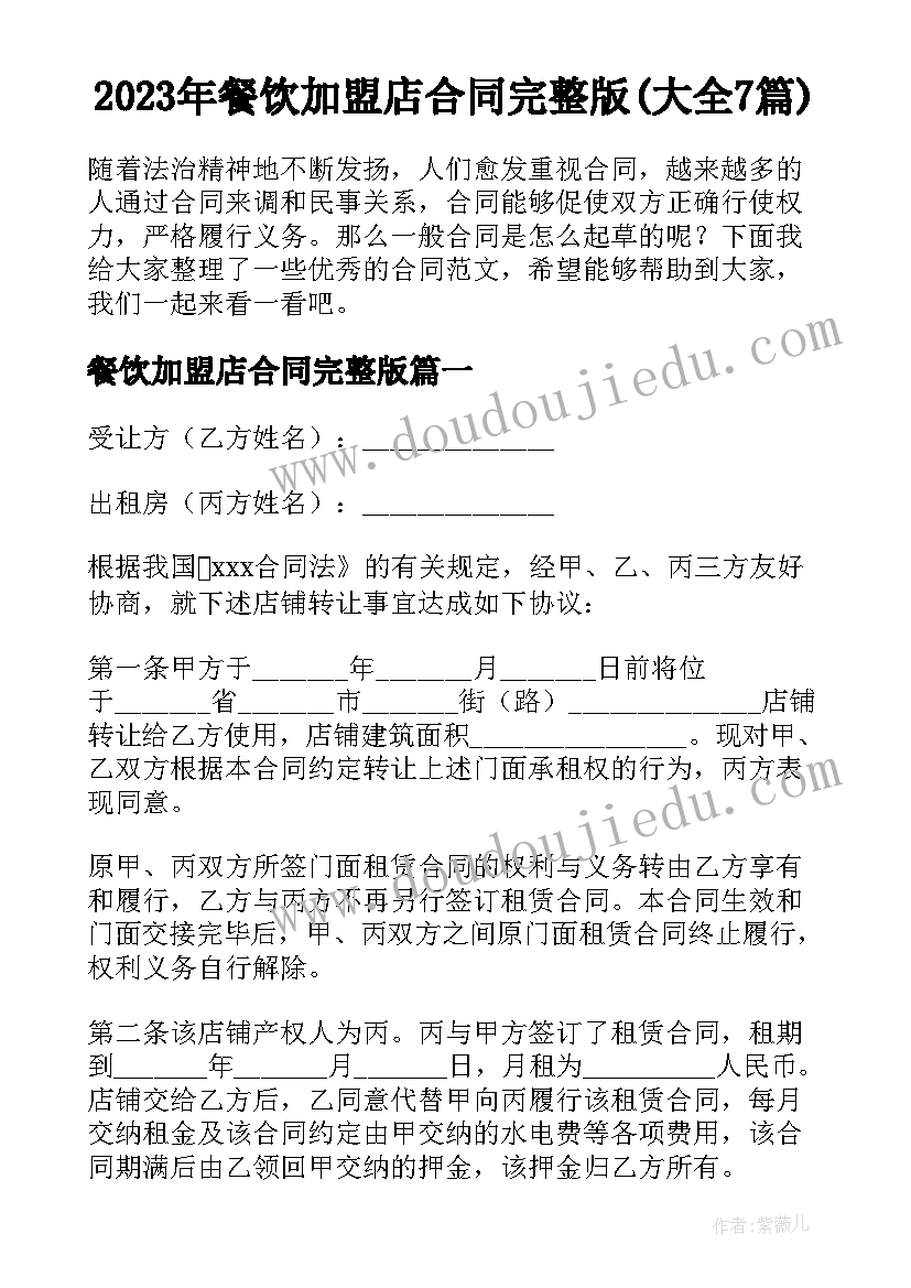 认识反比例函数教学设计(精选5篇)