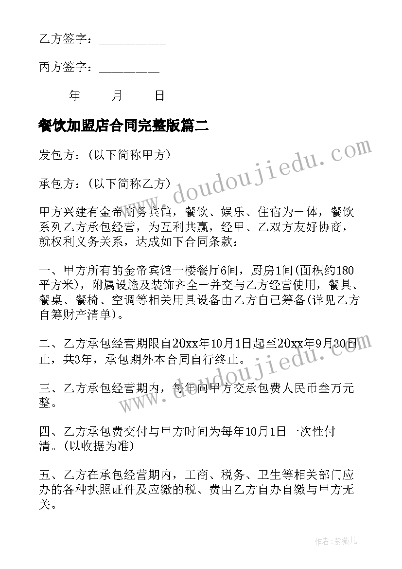 认识反比例函数教学设计(精选5篇)