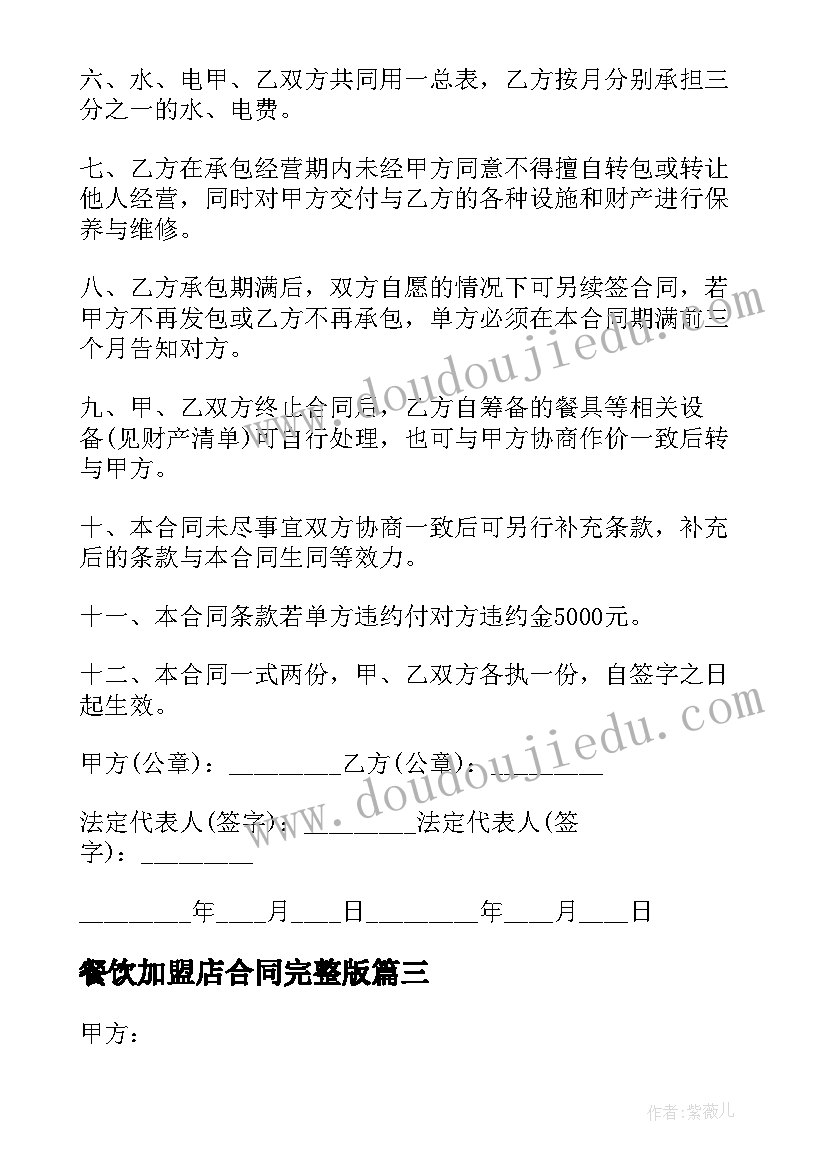 认识反比例函数教学设计(精选5篇)