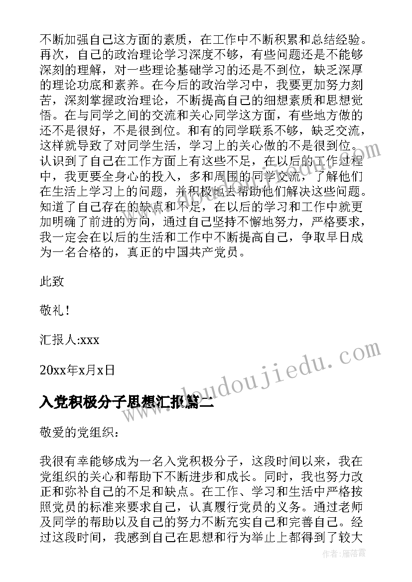 最新中小学校园安全事故 安全生产事故调查报告(精选10篇)