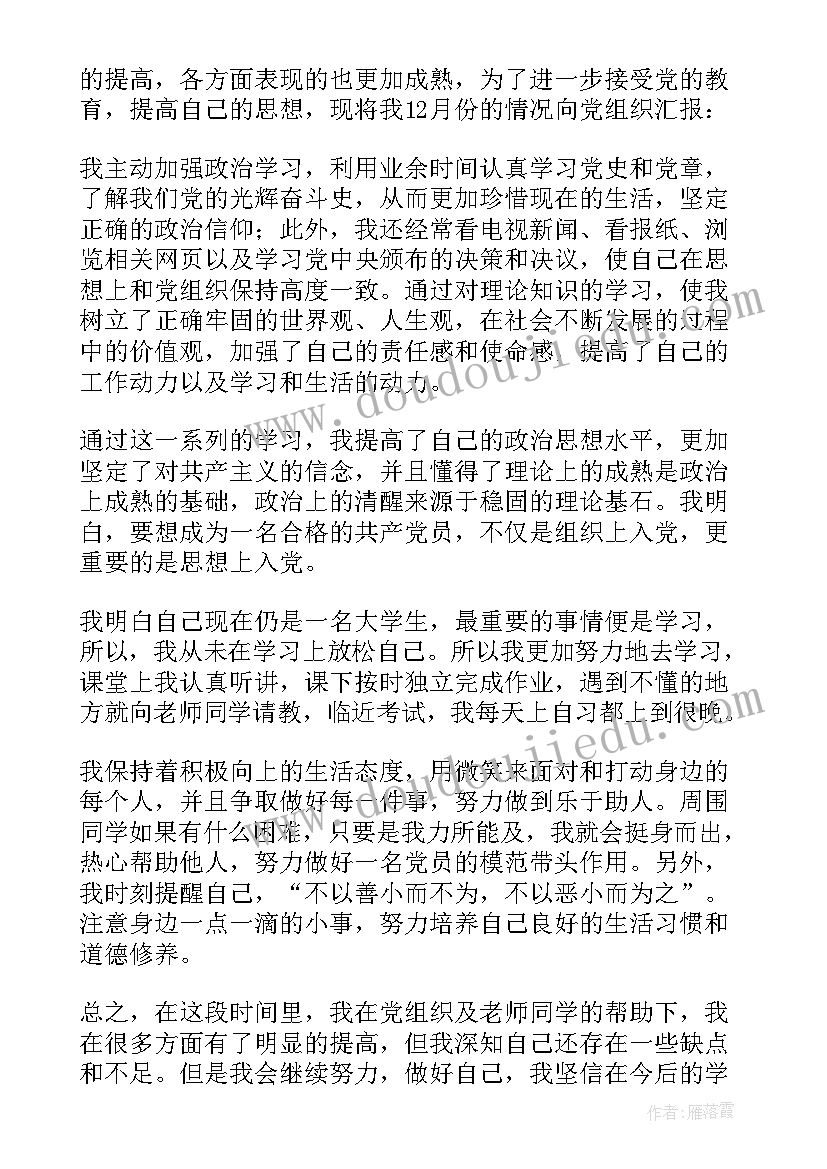 最新中小学校园安全事故 安全生产事故调查报告(精选10篇)