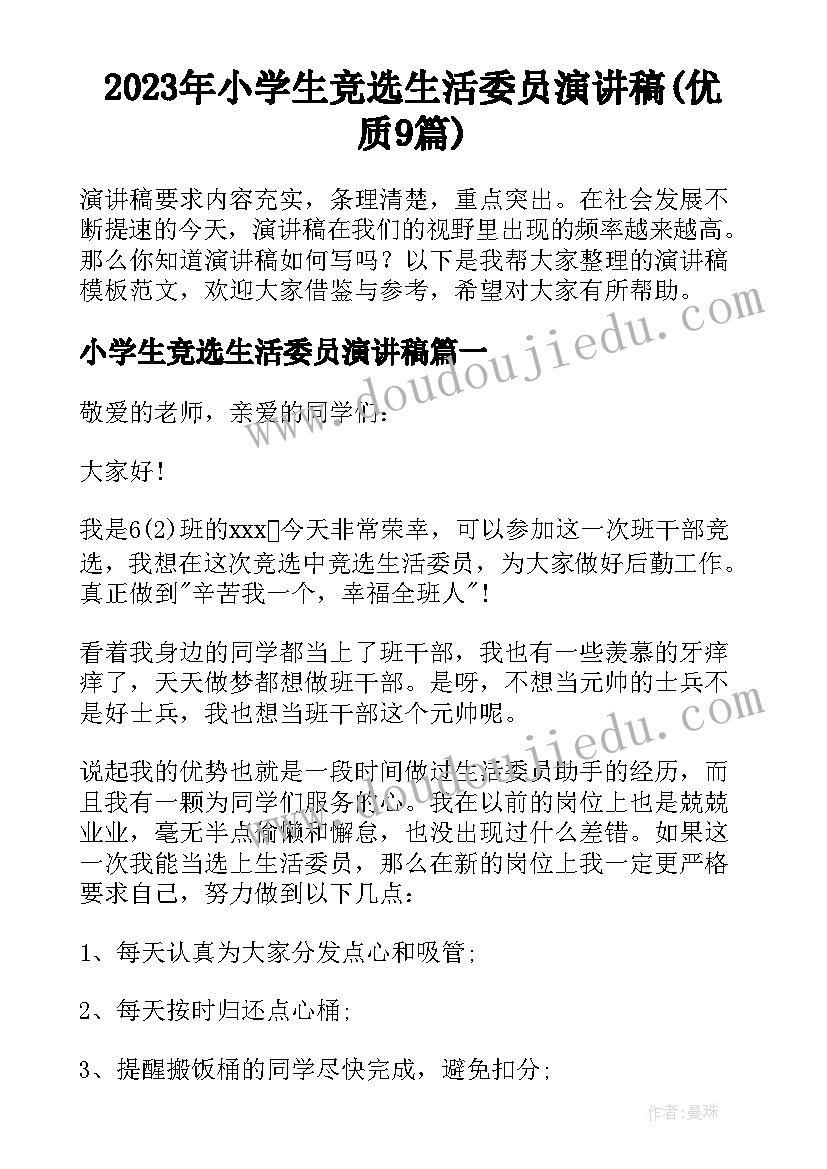 销售月心得体会 月销售心得体会(优秀9篇)