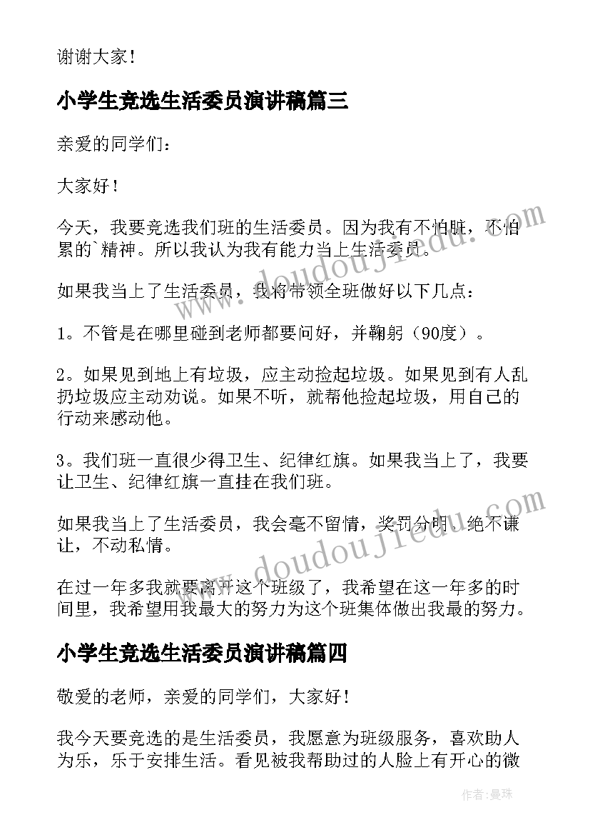 销售月心得体会 月销售心得体会(优秀9篇)