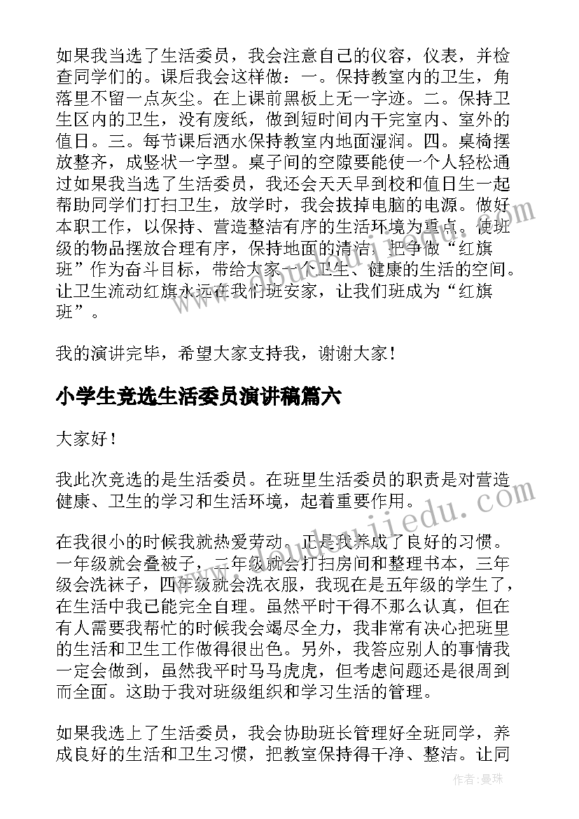 销售月心得体会 月销售心得体会(优秀9篇)