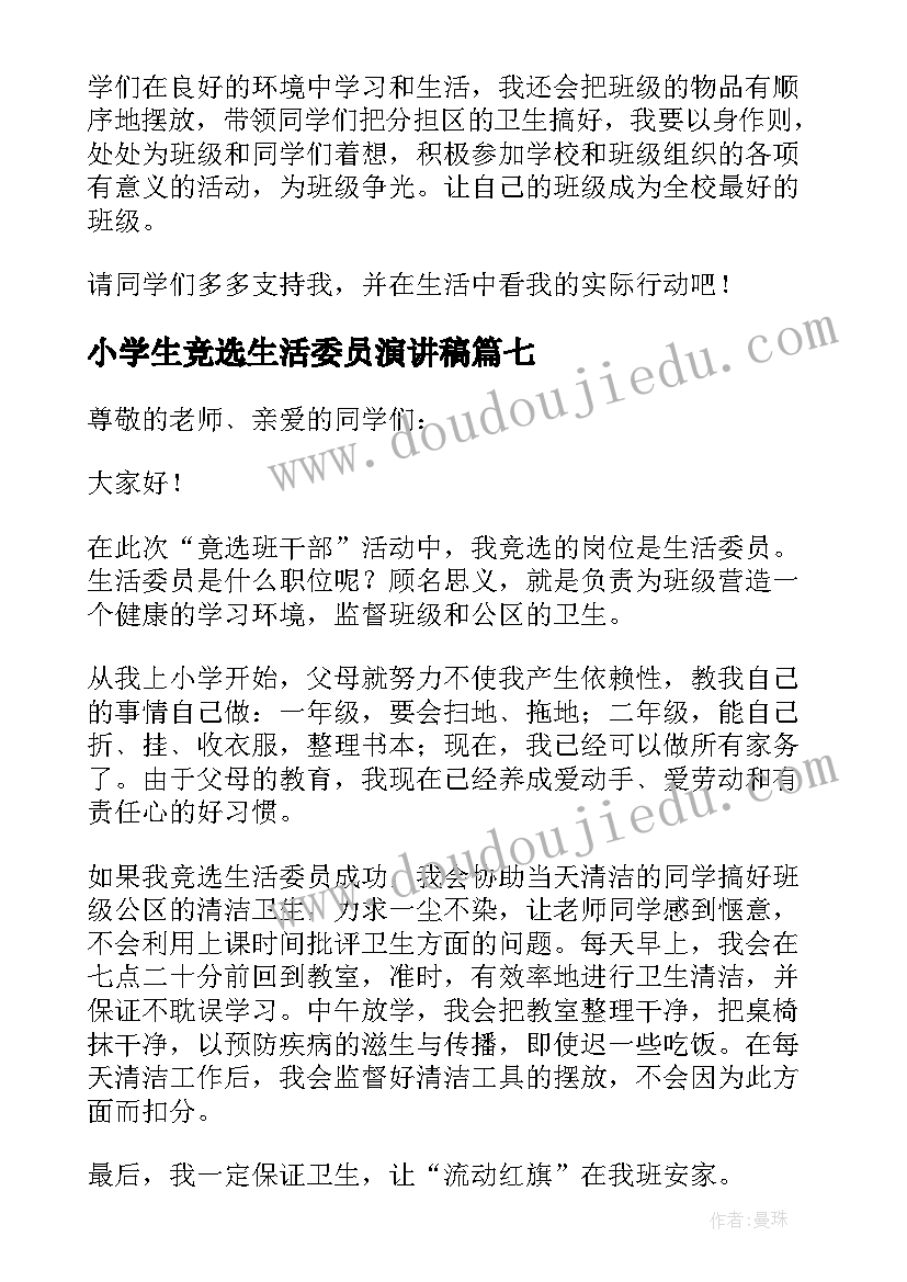 销售月心得体会 月销售心得体会(优秀9篇)