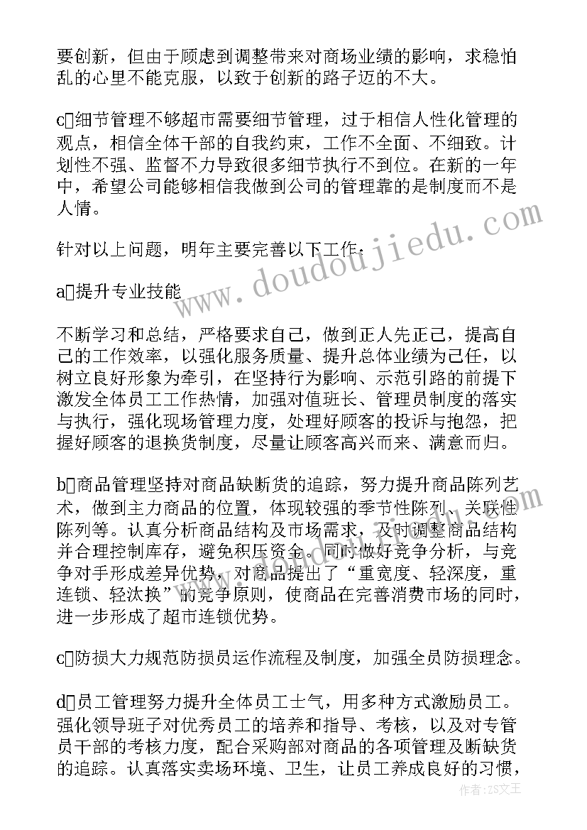 年度工作总结部队个人 年度工作总结(精选7篇)