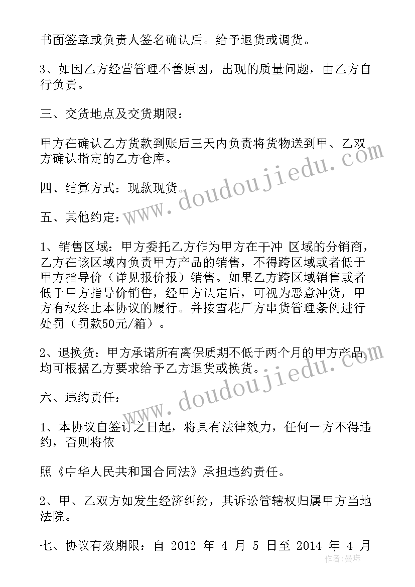 最新啤酒销售工作工作总结 雪花啤酒销售工作总结(模板5篇)