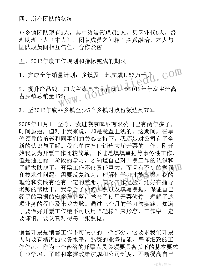 最新啤酒销售工作工作总结 雪花啤酒销售工作总结(模板5篇)