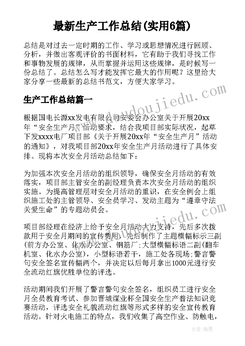 初中红歌会活动方案(实用9篇)