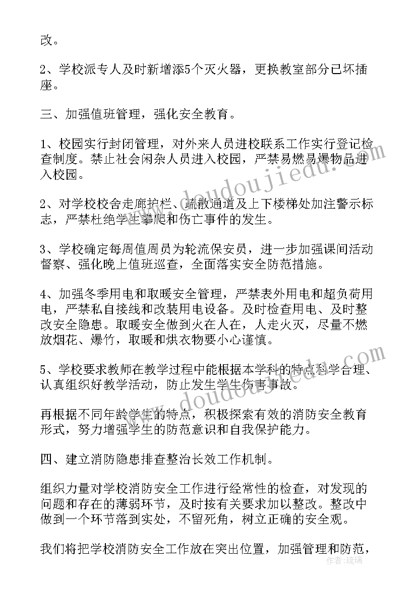 2023年公安隐患排查情况报告 隐患排查整治工作总结(优质9篇)