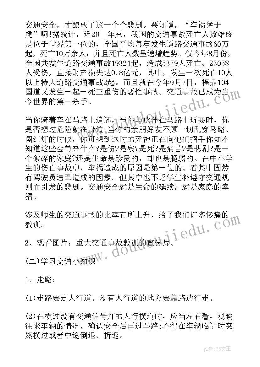 2023年初中班会活动设计方案(模板5篇)