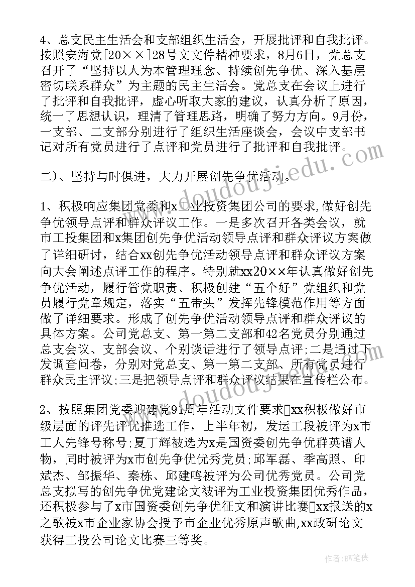 最新小学科任教师工作计划表(汇总5篇)