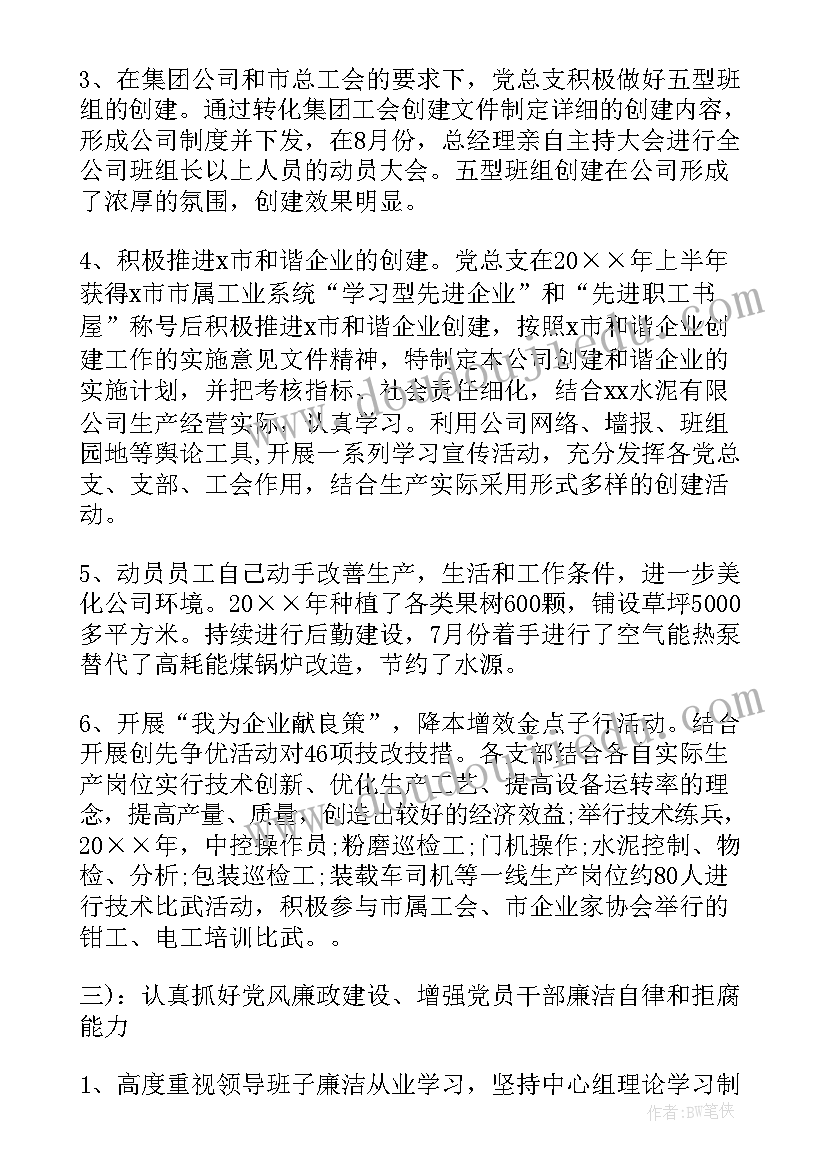 最新小学科任教师工作计划表(汇总5篇)