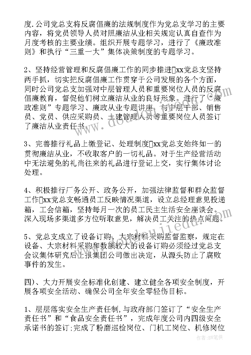 最新小学科任教师工作计划表(汇总5篇)