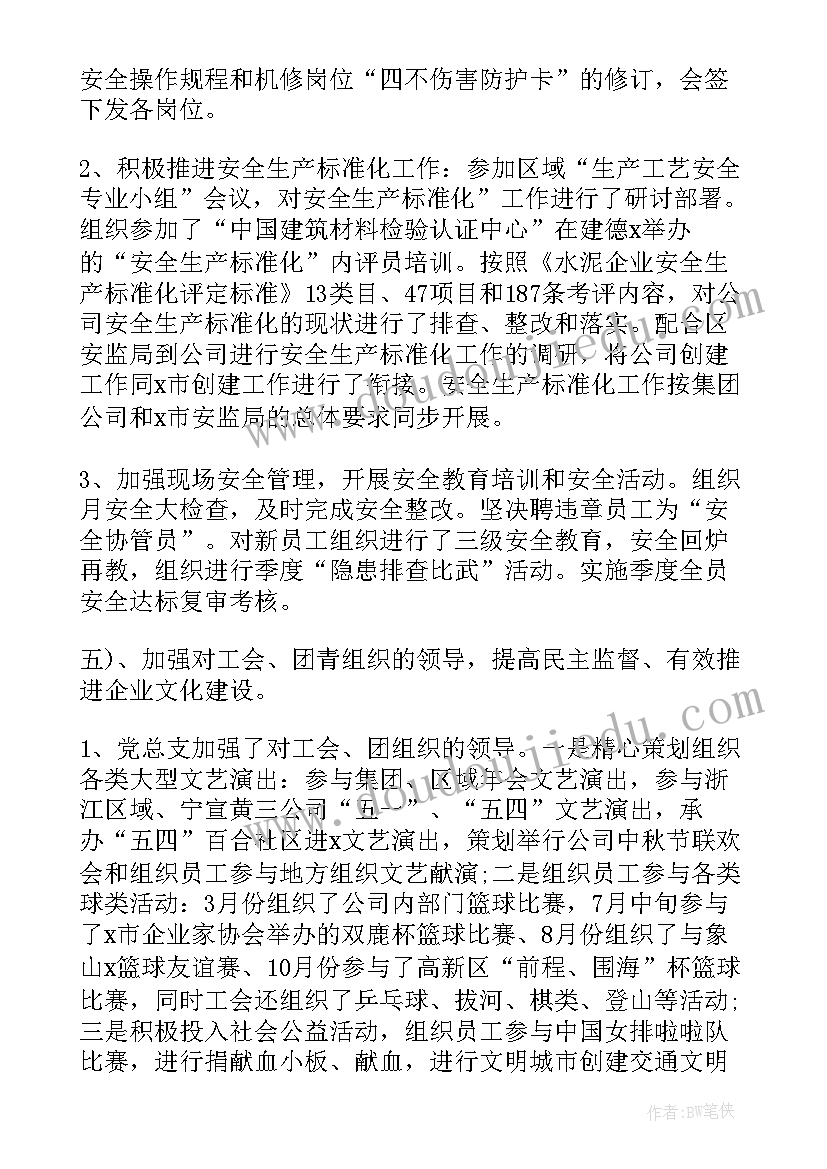 最新小学科任教师工作计划表(汇总5篇)