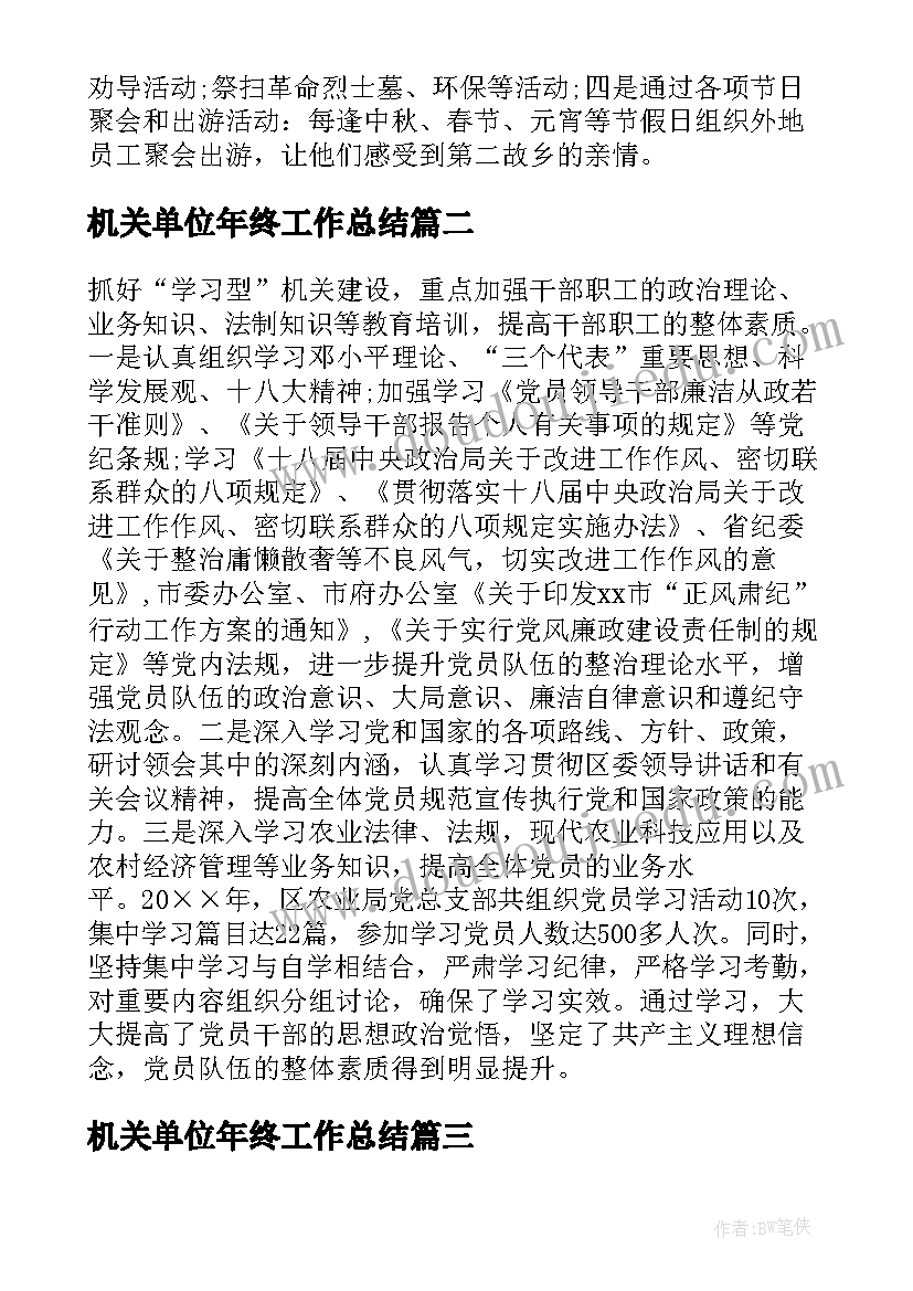 最新小学科任教师工作计划表(汇总5篇)