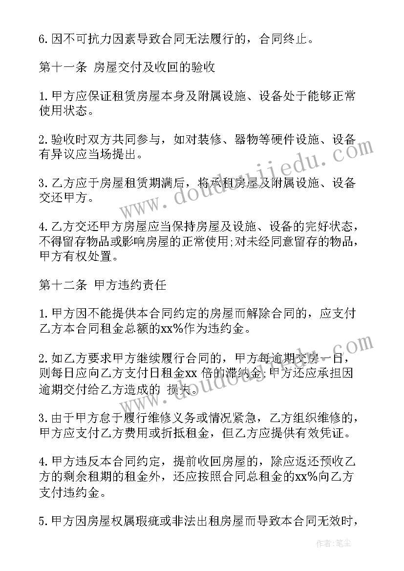 最新大学生上网时间调查报告 大学生上网情况调查报告(实用8篇)