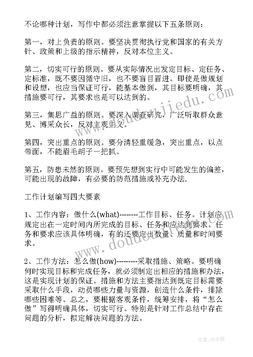 事业单位爱国卫生月活动总结(通用5篇)