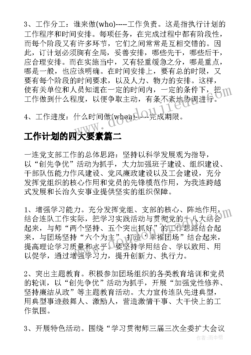 事业单位爱国卫生月活动总结(通用5篇)