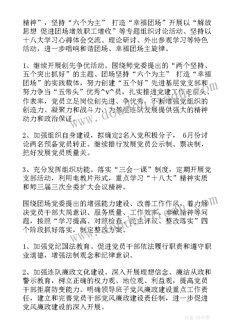 事业单位爱国卫生月活动总结(通用5篇)