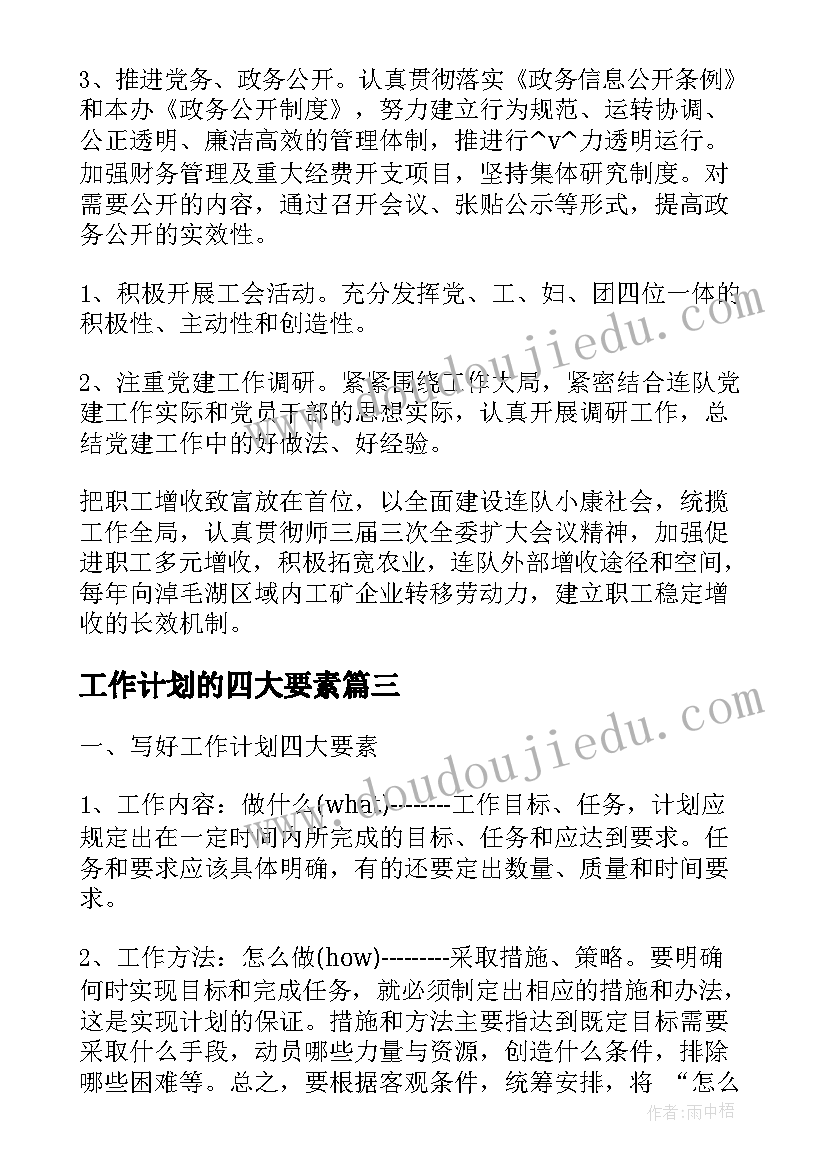 事业单位爱国卫生月活动总结(通用5篇)