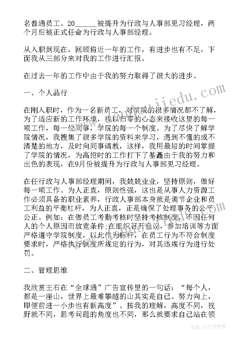 最新文联工作总结标题(优秀6篇)