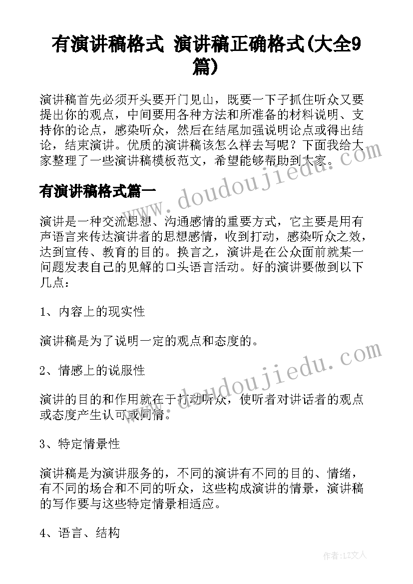 2023年中班上学期工作计划配班(模板7篇)