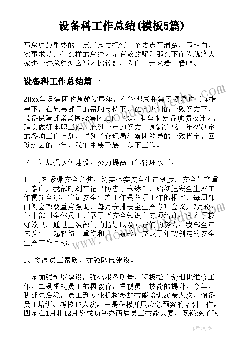 2023年广东工程竣工验收报告(通用6篇)