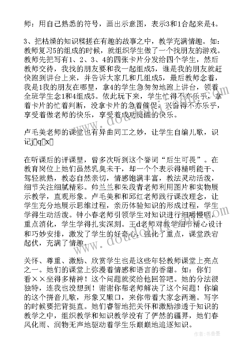 最新初中物理科工作总结 初中物理科教学工作总结(大全5篇)