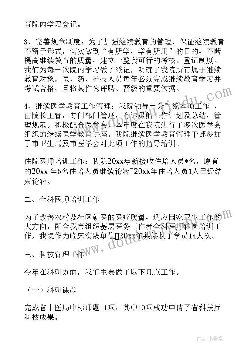 最新初中物理科工作总结 初中物理科教学工作总结(大全5篇)