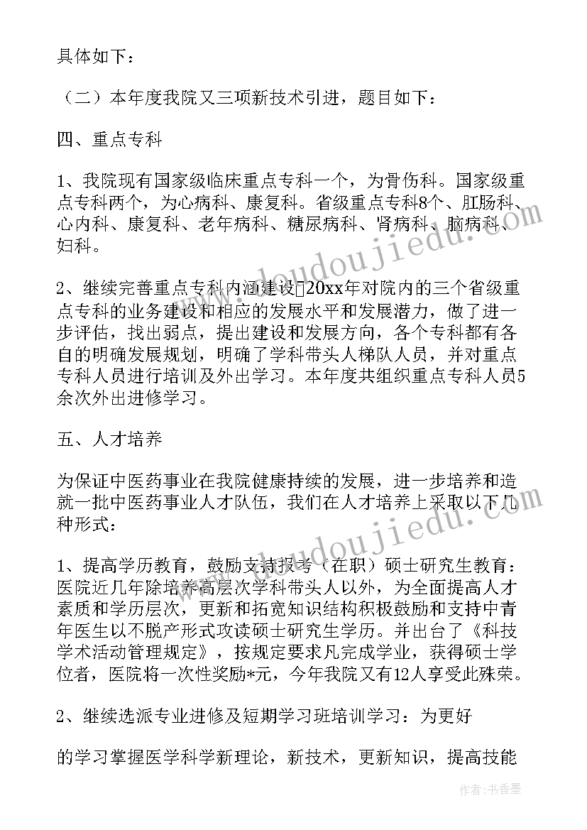 最新初中物理科工作总结 初中物理科教学工作总结(大全5篇)