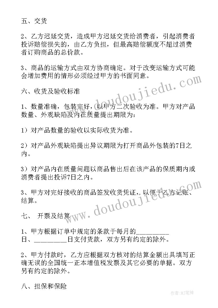 2023年木材购销协议 共同供货协议合同(实用9篇)