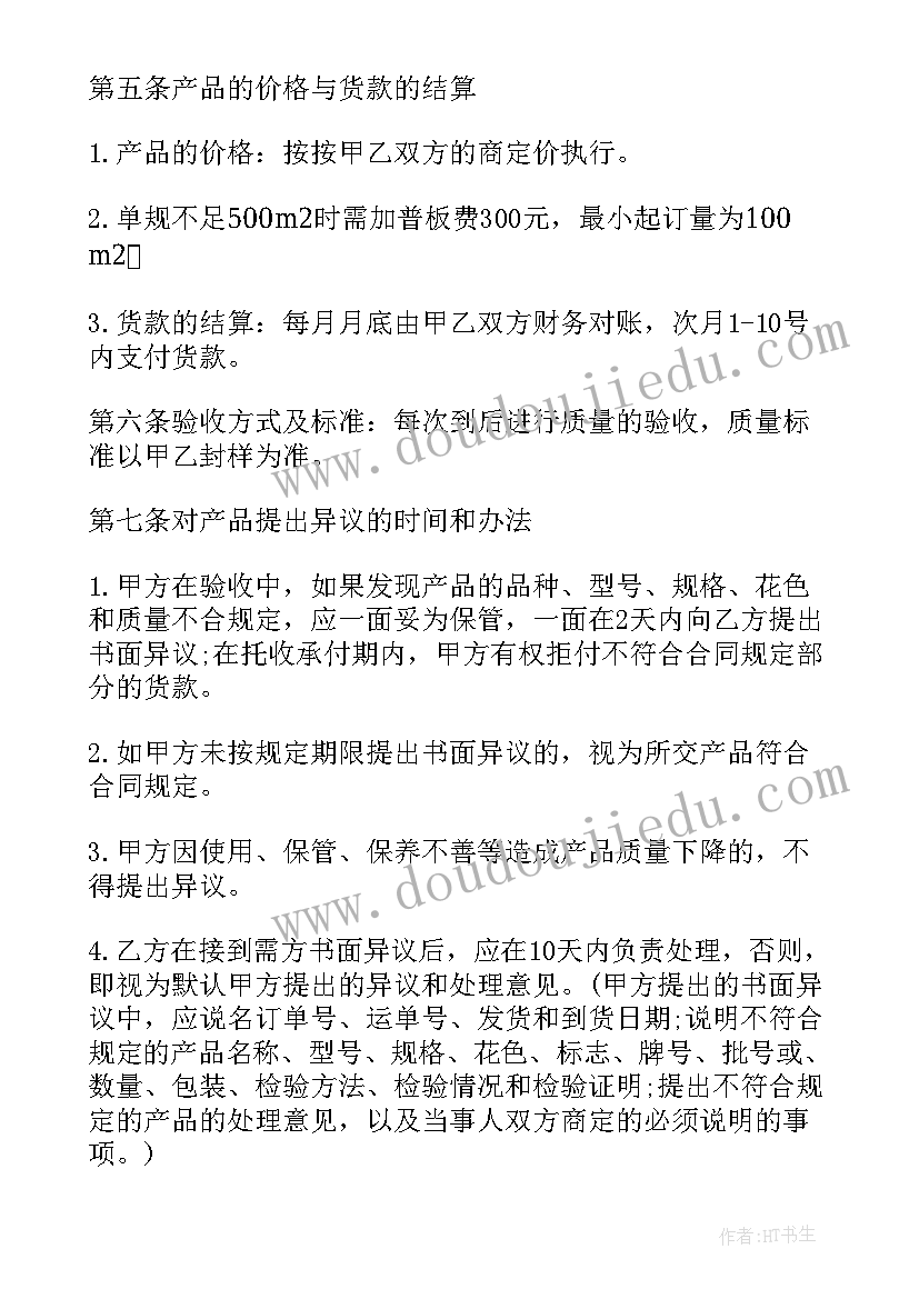 2023年翻印古籍违法吗 供销合同高清共(大全5篇)