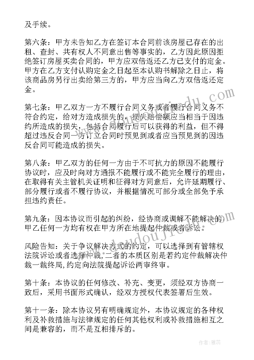 最新二手电动车转卖合同(汇总7篇)