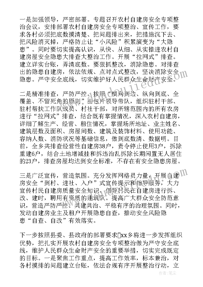 乡建房办工作总结 规划建房工作总结共(大全5篇)