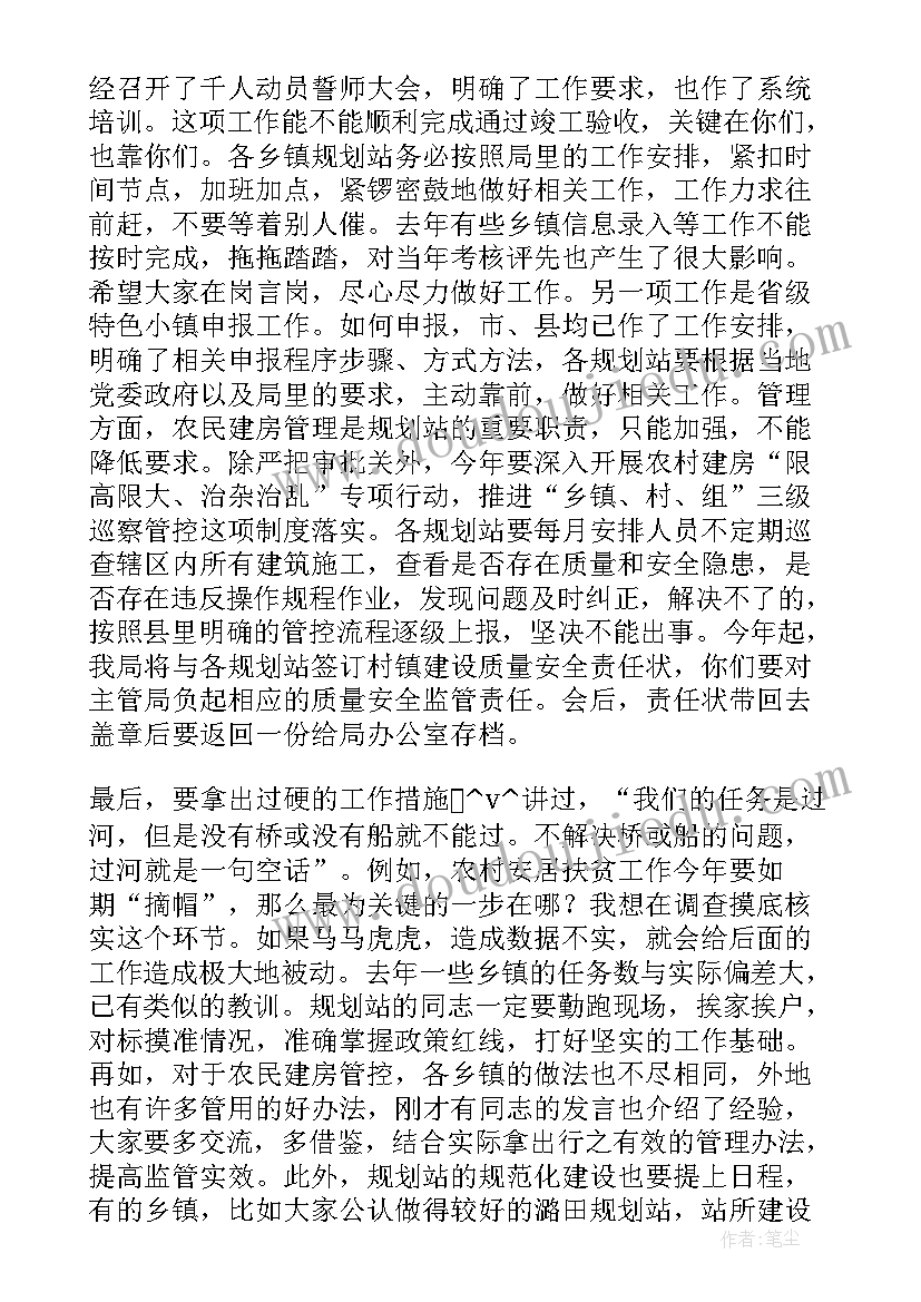 乡建房办工作总结 规划建房工作总结共(大全5篇)