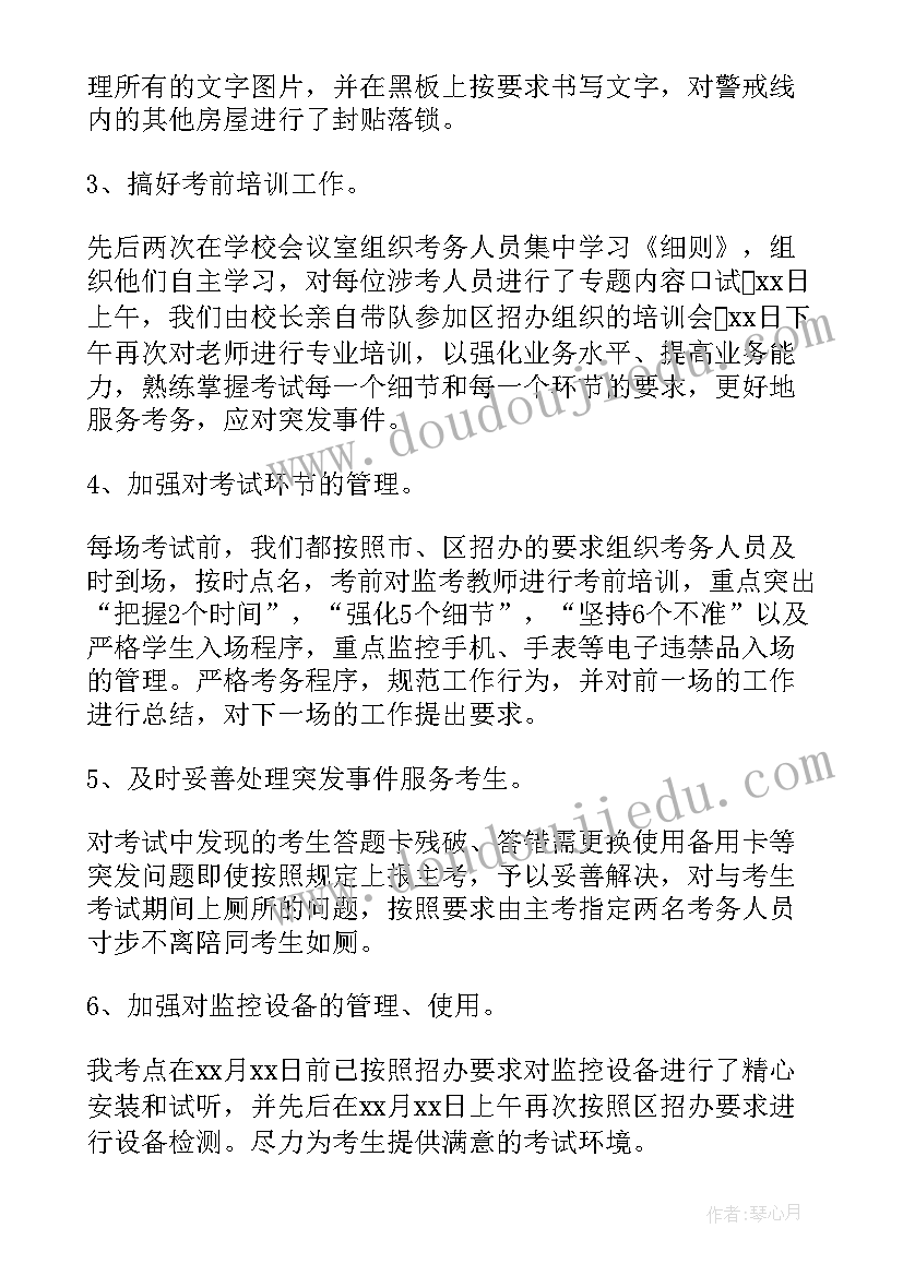 贷后管理工作报告(优秀10篇)