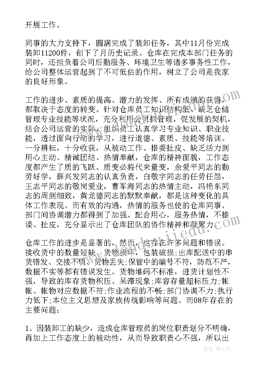 贷后管理工作报告(优秀10篇)