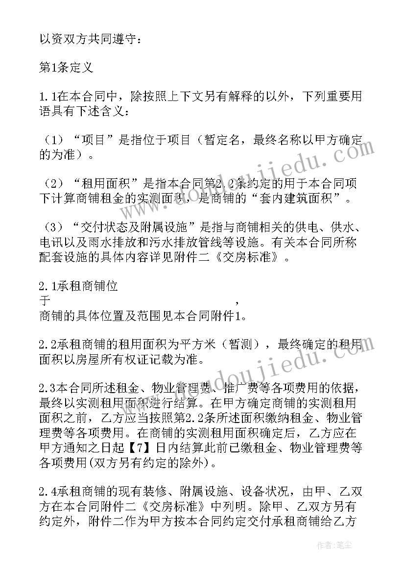 最新校园体育器材租赁创业策划书(汇总10篇)