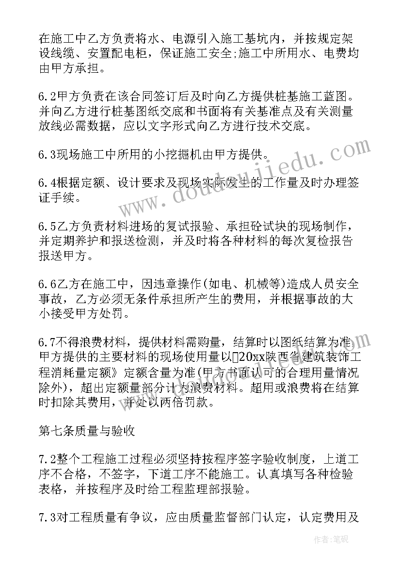 2023年村部聘请党建专干合同(优质9篇)