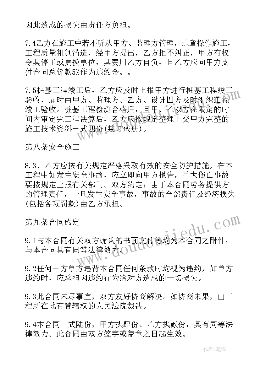 2023年村部聘请党建专干合同(优质9篇)