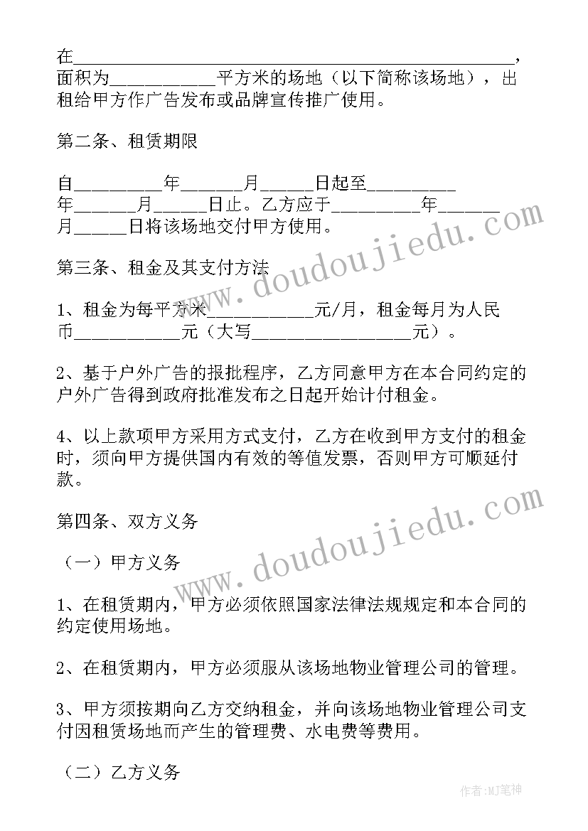 单车承包或承租方式运营 场地租赁合同(优质5篇)