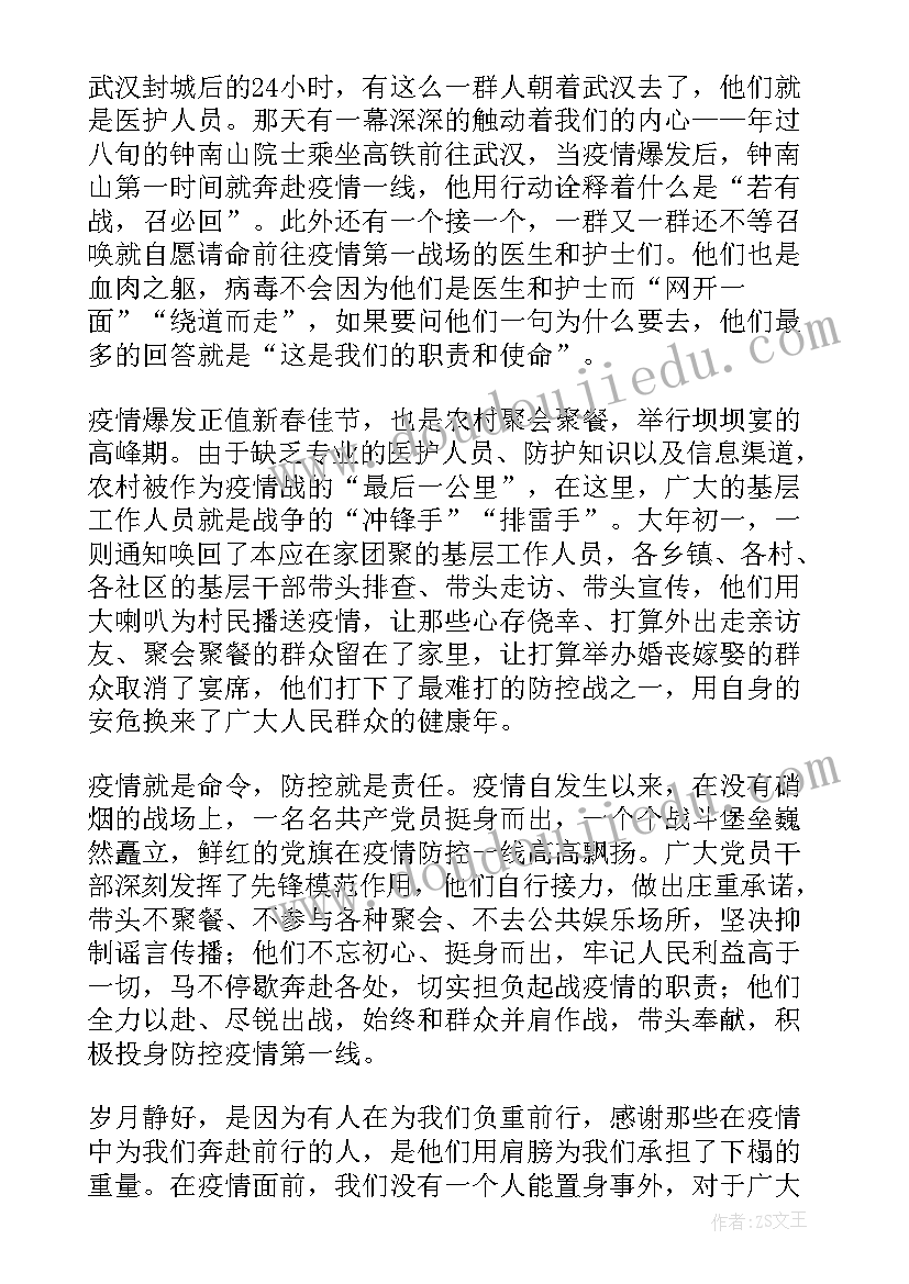 2023年小学四年级副班长竞选演讲稿(通用6篇)