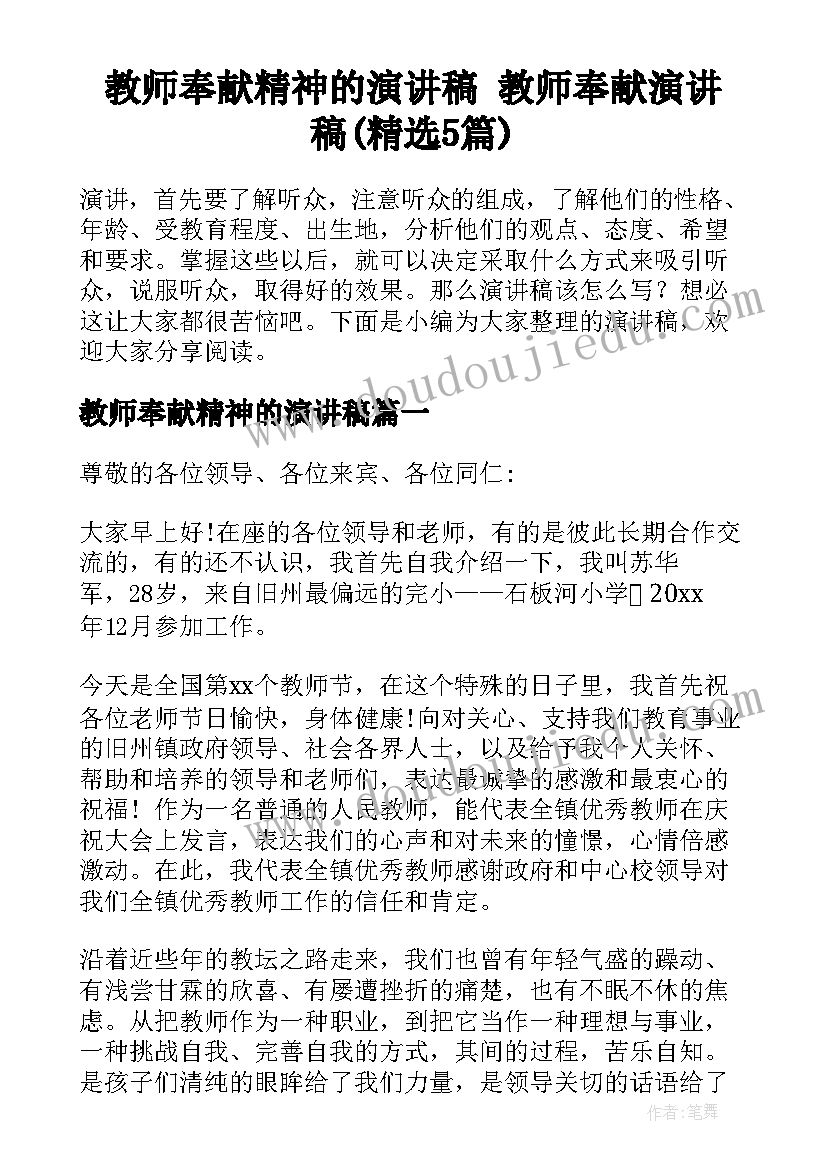 最新教师转正定岗个人总结(精选8篇)