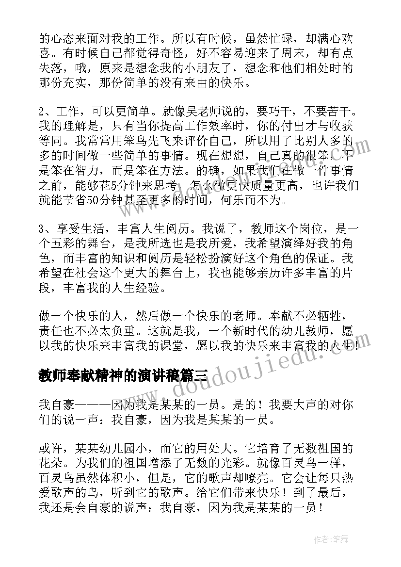 最新教师转正定岗个人总结(精选8篇)