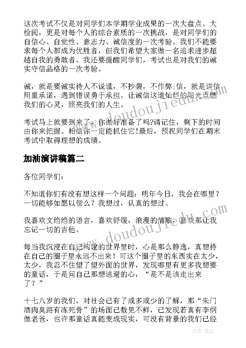 客户经理竞聘总结 银行客户经理竞聘报告(汇总5篇)